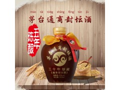 茅臺(tái)鎮(zhèn)53度 通商封壇醬香型白酒壇裝十五年原漿純糧食酒